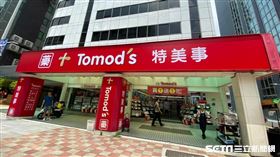 Tomod's,藥妝店。（圖／記者馮珮汶攝）