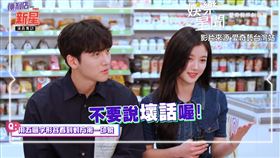 池昌旭開玩笑喊「不要說壞話」。（圖／翻攝自愛奇藝台灣站）