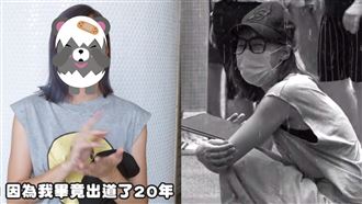 女星出道20年　沒人認出蹲路邊大哭