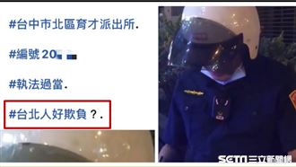 台中妹闖燈還嗆警…4千留言狂譙她