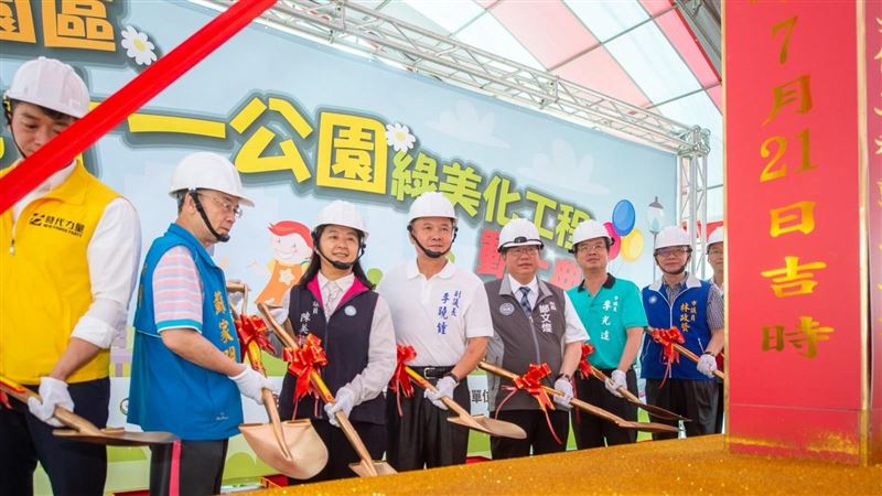 桃園兒十一公園綠美化工程動土典禮