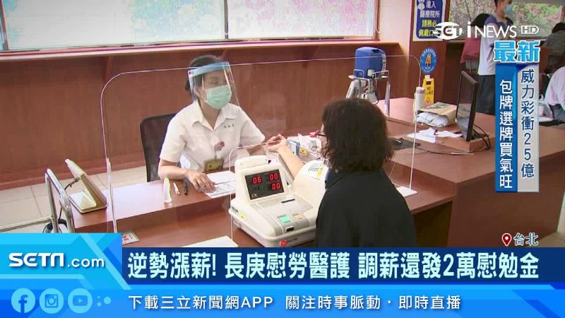 長庚調薪4.37%　和泰車實習薪高