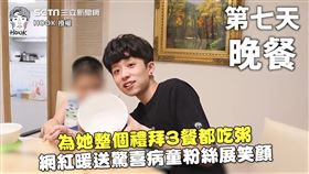 為她整個禮拜3餐都吃粥　網紅暖送驚喜病童粉絲展笑顏