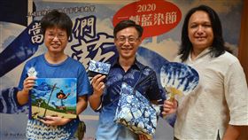 2020三峽藍染節將登場（1）「2020三峽藍染節」24日將起跑，新北市三峽區長周晉平（中）23日出席記者會表示，系列活動將結合插畫家張又然（左）的繪本展、藝術家吳冠德（右）的藍染裝置藝術展等，豐富多元。中央社記者黃旭昇新北市攝　109年7月23日