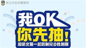 新北市,陳檡文,蘋果耳機,抽獎