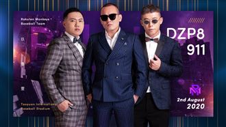 中職／共度嘻哈夜！玖壹壹動紫趴開唱