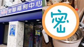 全聯買到「冷凍冰塊蝦」！行家曝1招秒解凍：超新鮮（圖／翻攝自我愛全聯-好物老實説）