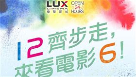 藝Fun券,邊緣人,免費,爆米花,樂聲戲院　圖／車庫娛樂提供