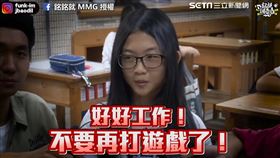女同學對父母超直白建言驚呆全場。（圖／銘銘就 MMG臉書授權）