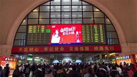 武漢各大車站21日才迎來返程客流高峰，未料23日宣布封城。（圖／翻攝自人民網）