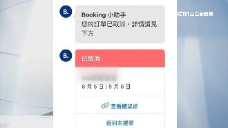 提早訂卻遭退房　批業者誇張列黑名單