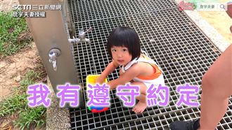 3歲萌妹玩沙不回家　這招爸媽喊有效