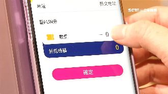 藝FUN卷快截止買啥好?網推1神物