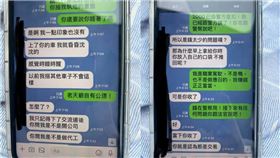 Uber,性騷擾,未婚夫,摸鳥,萬華/新竹爆料公社