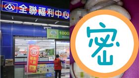 全聯爽買牛奶洋蔥！一切剖面驚呆　網嚇壞：買蔥送蔥？（圖／翻攝自Google Map、我愛全聯-好物老實説）