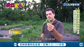 我們一家人PLUS／移居台東　堅持「無毒農法」種辛香料