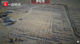 武漢肺炎,伊拉克,墳墓,沙漠（圖／翻攝自沸點視頻）