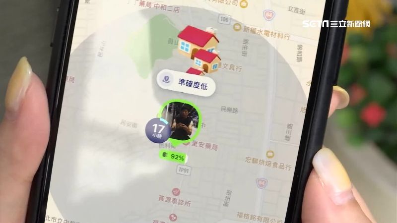 APP定位手機　去哪、待多久都知道