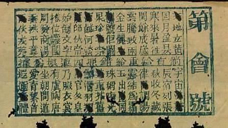 古代也有威力彩　寺廟賣彩券李白瘋狂