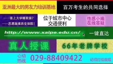 「記得打給我喔」　體院海報遭批色情