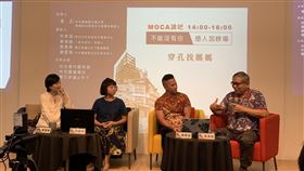 穿孔找媽媽座談會「MOCA講吧-穿孔找媽媽」座談會26日在台北當代藝術館舉行，獨立評論@天下頻道總監廖雲章（左起）、高中生許紫涵、中央廣播電台印尼語主持人譚雲福及「穿孔城市」策展人黃海鳴到場分享。中央社記者王心妤攝　109年7月26日