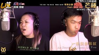 香蕉Beatbox唱芒種　網友大讚