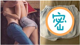 做愛,內褲（圖／翻攝自Pixabay、Dcard）