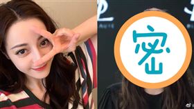 迪麗熱巴。（圖／翻攝自微博）