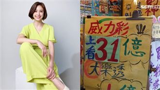 威力彩買了沒？超旺3星座幸運物曝光