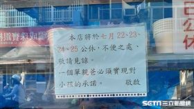 單親爸賣炒麵養家／呂先生、林先生授權提供