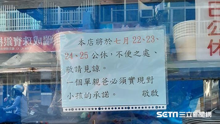 獨／單親爸兼2攤養家　一張告示催淚