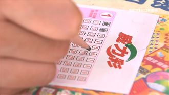 威力彩31億頭獎　獨得撇步報你知！
