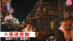 （圖／嘉義城隍廟）