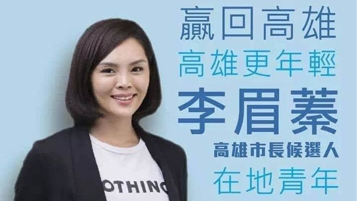 李眉蓁T恤單字露餡？網：講假話空空