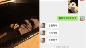 小王傳給朋友影片不久，就發生車禍。 （圖／翻攝自網易新聞）