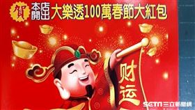 ▲威力彩，投注站。（圖／匯星彩券行提供）