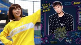 8月9日嘉賓「小鬼」黃鴻升。（組合圖／中信兄弟提供）