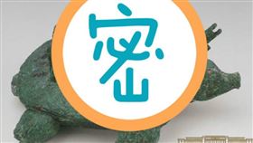  ▲商作冊般青銅黿（圖／翻攝自百度百科）