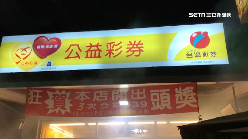 花2百中15億！頭獎得主這樣下注