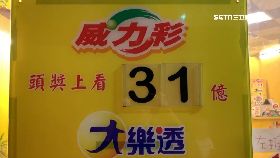 V威彩終開出2400