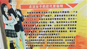 大陸,中學,告示牌,貞潔