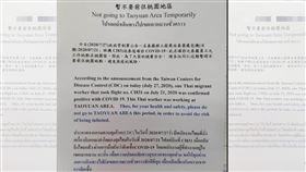 （圖／翻攝自桃園報爆臉書）