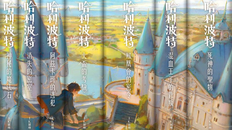 哈利波特20週年遭罵爆　皇冠回應了