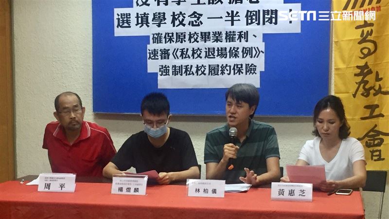 大學念一半倒閉！工會籲修法保障學生