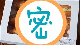 好市多,蒜香奶油乳酪麵包,翻攝自Costco好市多 商品經驗老實說