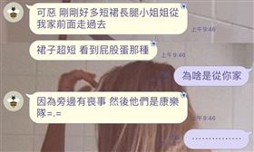 爆笑公社,嗩吶,康樂隊,短裙