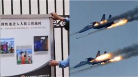 美軍26日靠近中國領海基線，北京市27日罕見大動作張貼空襲告示。（圖取自推特,資料照）