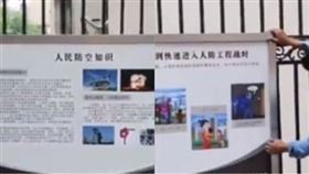 美軍26日靠近中國領海基線，北京市27日罕見大動作張貼空襲告示。（圖取自推特）