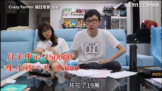 生小孩花費多少　新手爸攤收據嚇壞人