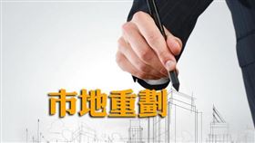 台南市政府7月28日上午10點進行市地重劃區及區段徵收區土地開標作業（圖／資料照）